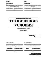 Сертификат РПО Липецке Разработка ТУ и другой нормативно-технической документации