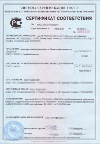 Сертификат РПО Липецке Добровольная сертификация